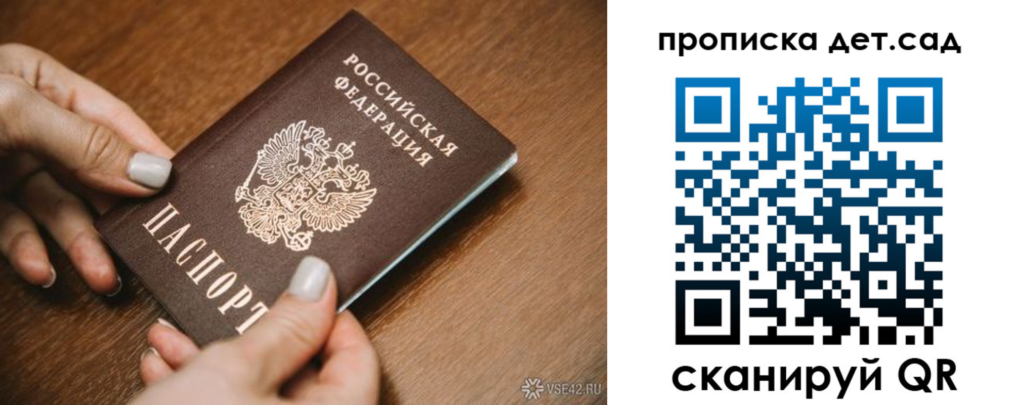 прописка в квартире в Волгодонске