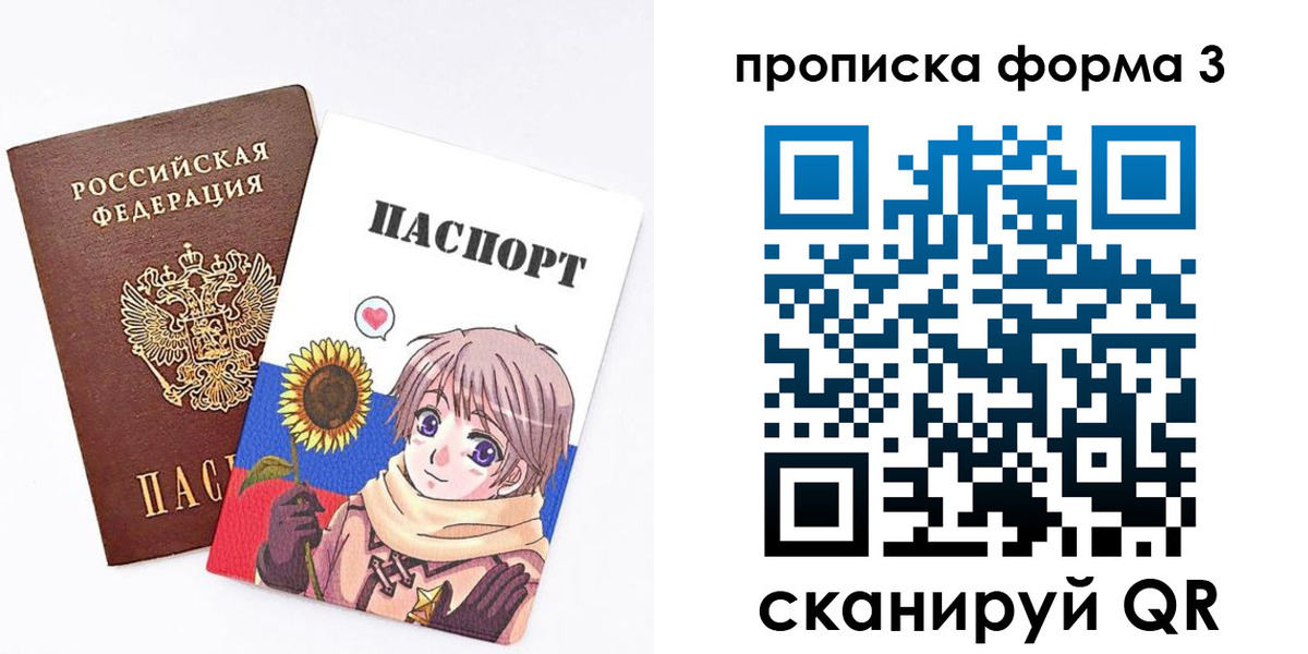 прописка в квартире в Волгодонске