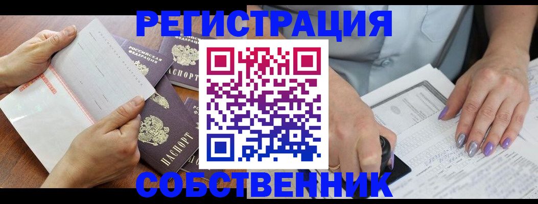 регистрация в Волгодонске