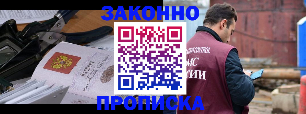 прописка иностранных граждан в Волгодонске