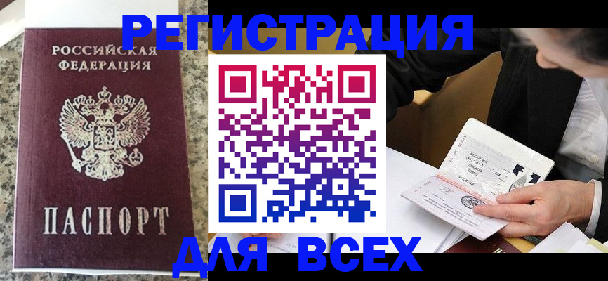 временная регистрация 2025 в Волгодонске