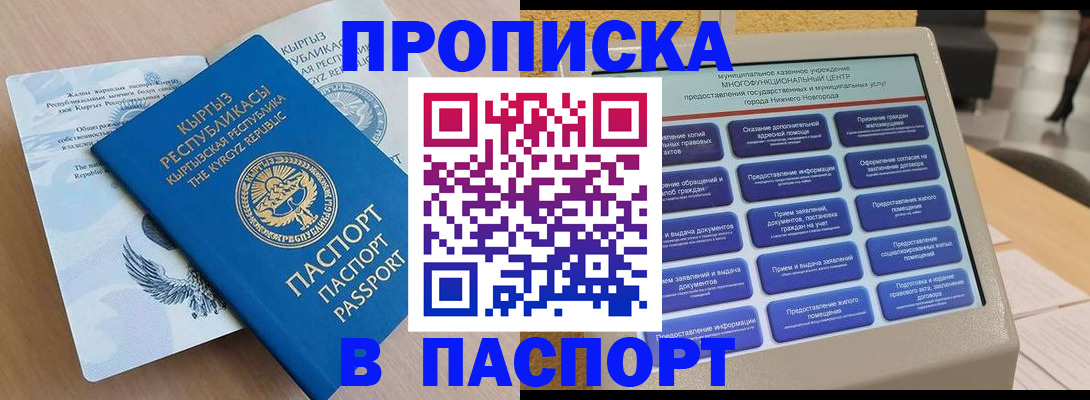 регистрация в Волгодонске