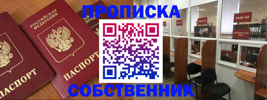 временная регистрация поиск в Волгодонске